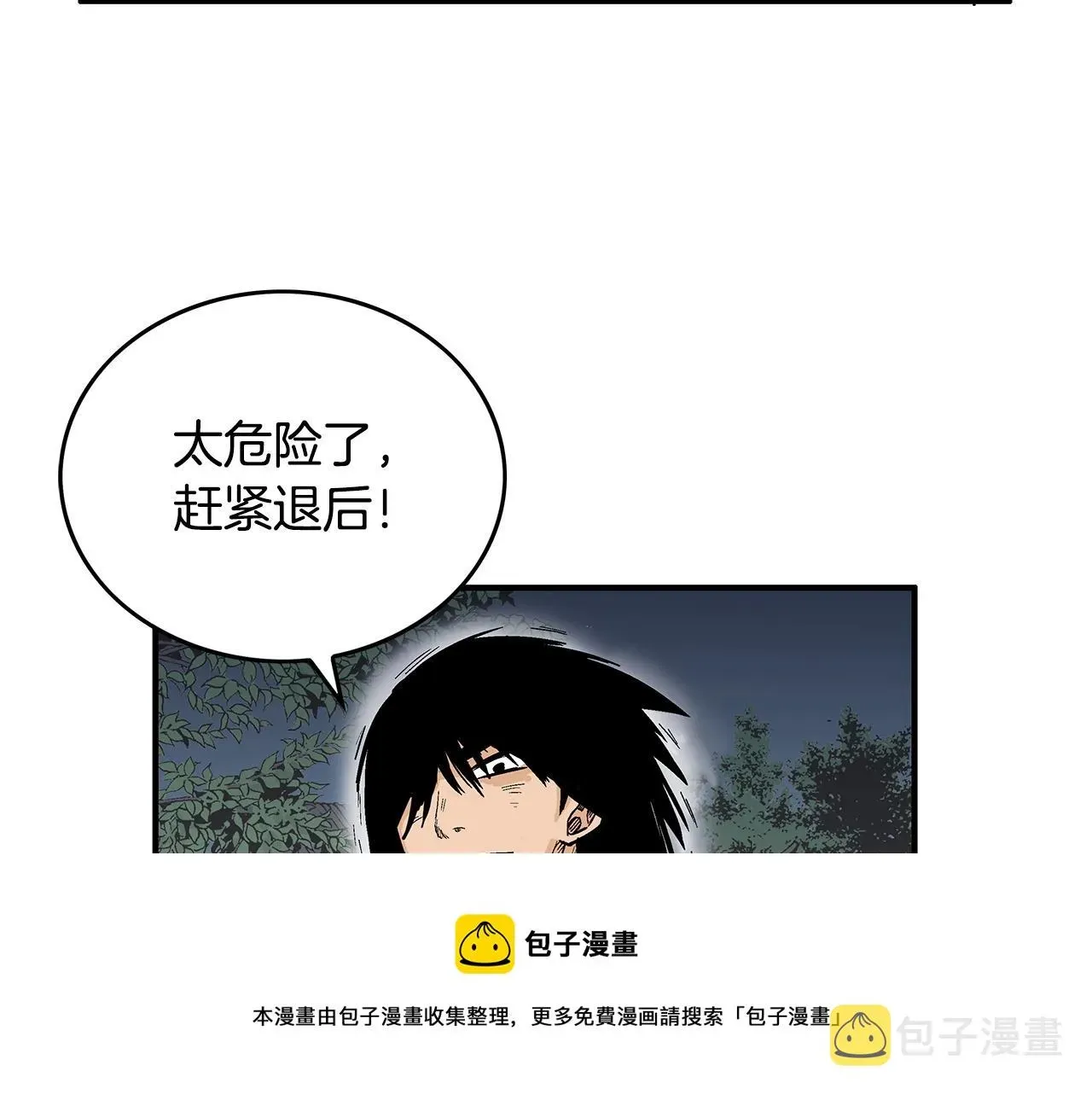 华山拳魔 第63话 剑舞 第73页