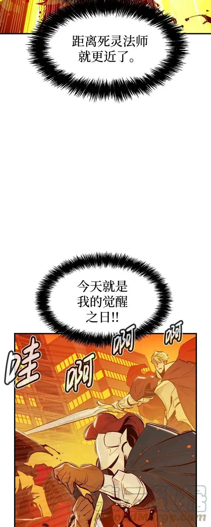 死灵法师：亡灵支配者 [第78话] E大街之战（1） 第73页