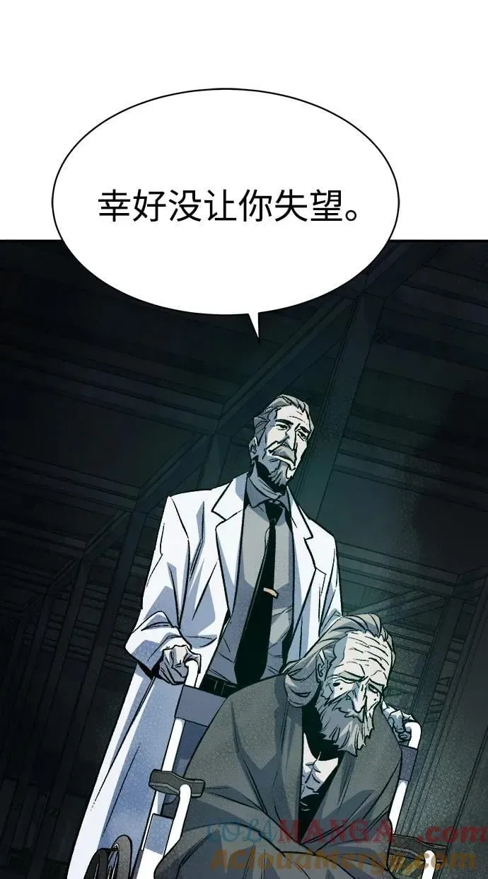 死灵法师：亡灵支配者 [第141话] 进化学会总部-2 第73页