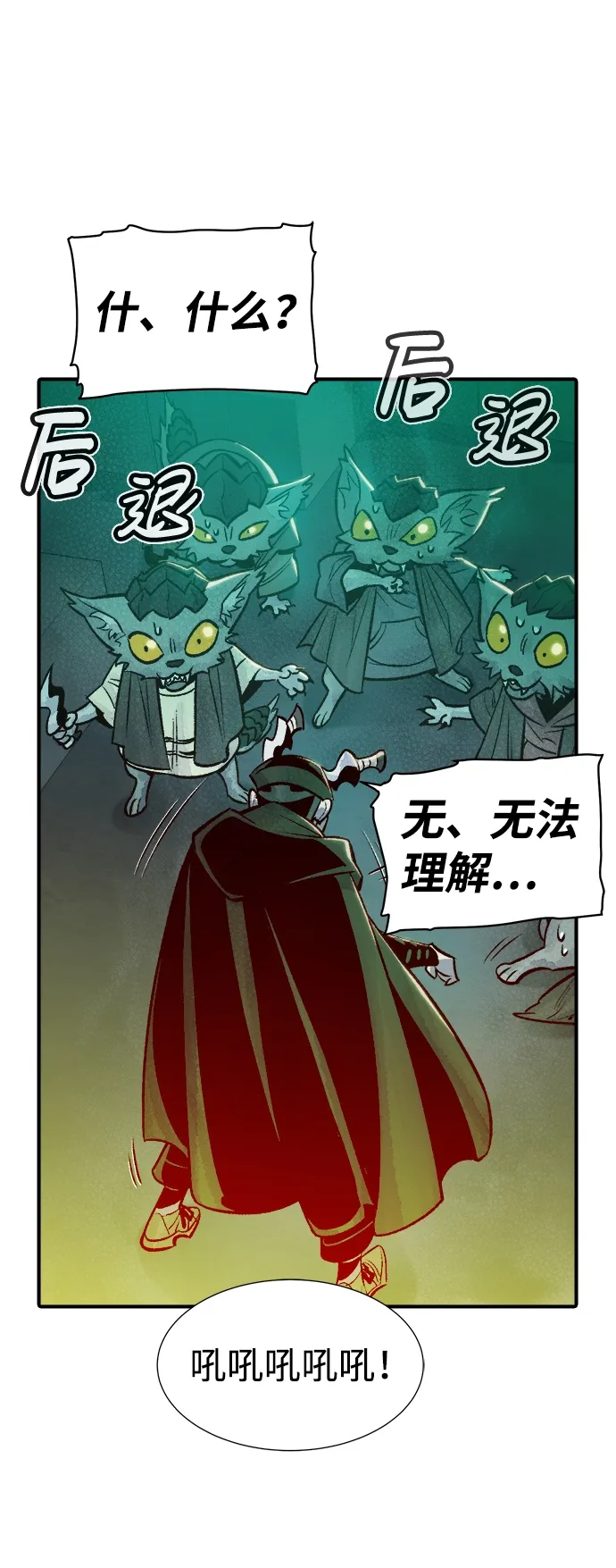 死灵法师：亡灵支配者 [第27话] 第一次开始主线任务（2） 第73页