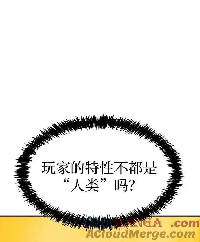 死灵法师：亡灵支配者 [第143话] 神话任务-1 第73页