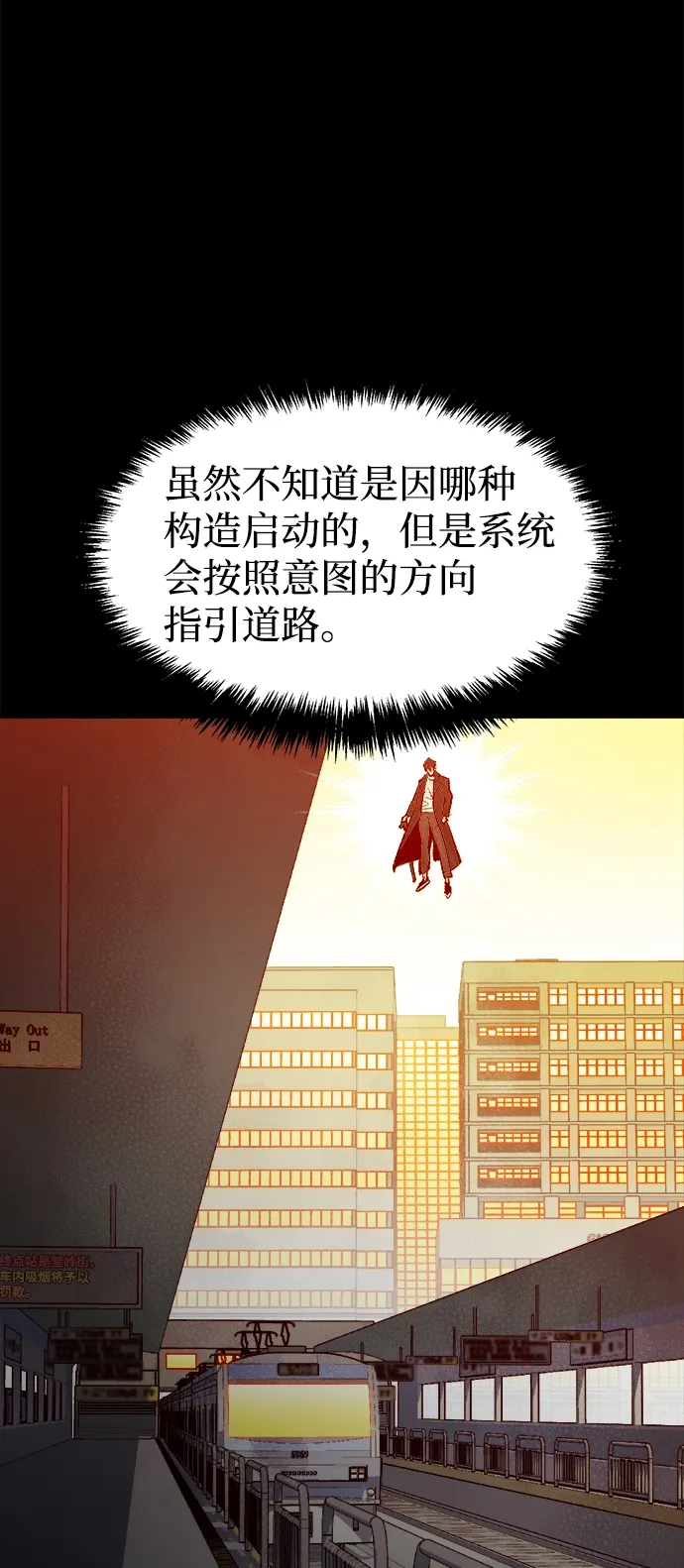 死灵法师：亡灵支配者 [第64话] 袭击浦岭区站（2） 第73页