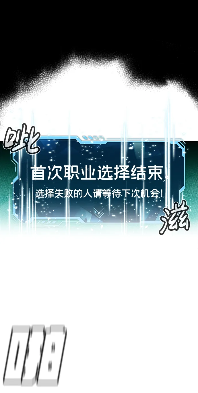 死灵法师：亡灵支配者 [第1话] 变成地狱的校园（1） 第73页