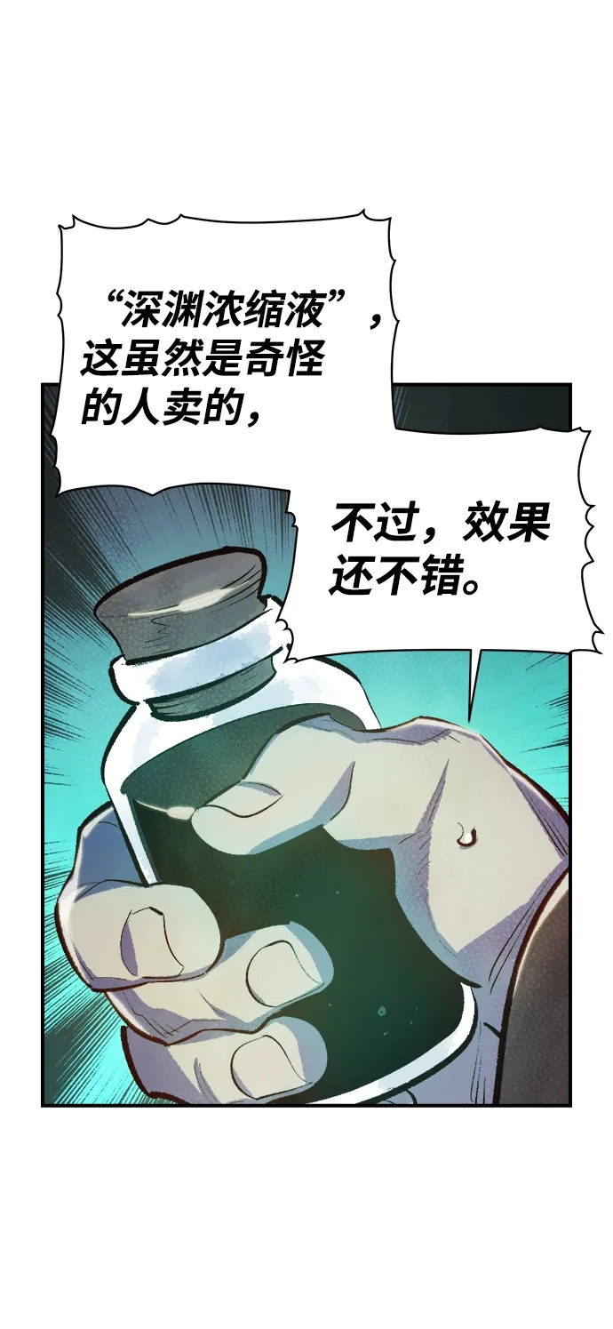 死灵法师：亡灵支配者 [第48话] 可能会成为历史性的会面（2） 第73页