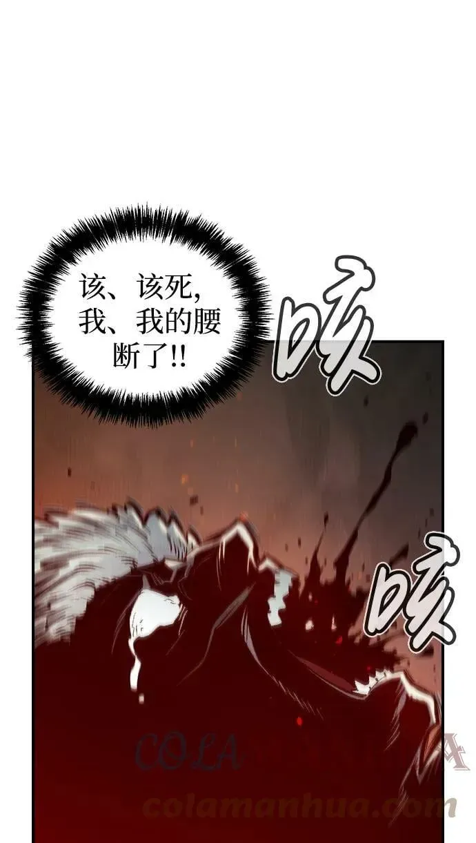 死灵法师：亡灵支配者 [第77话] 从他国服务器来的海盗们（2） 第73页