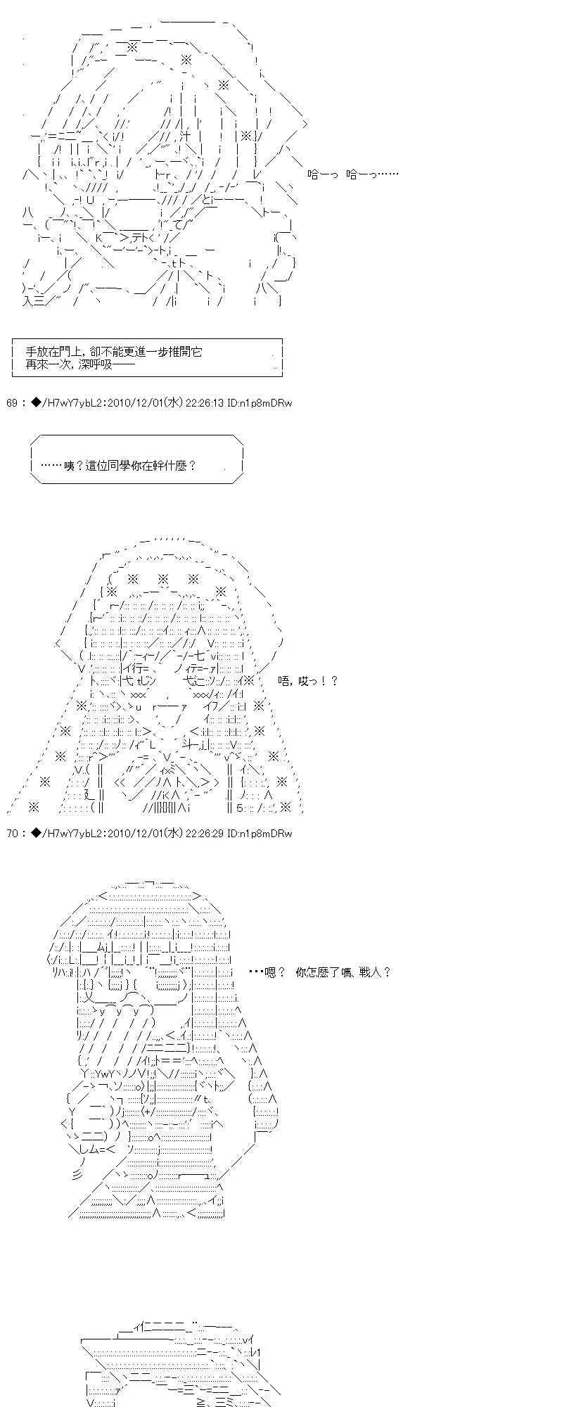 翠星石与白馒头的男友 4话 第74页