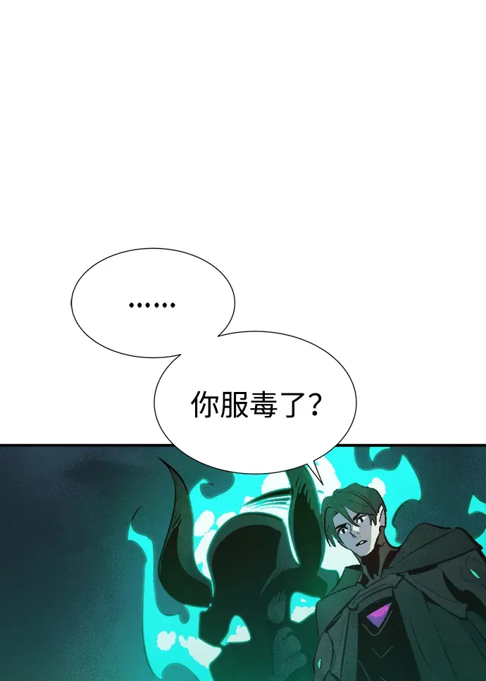 死灵法师：亡灵支配者 [第65话] 袭击浦岭区站（3） 第74页