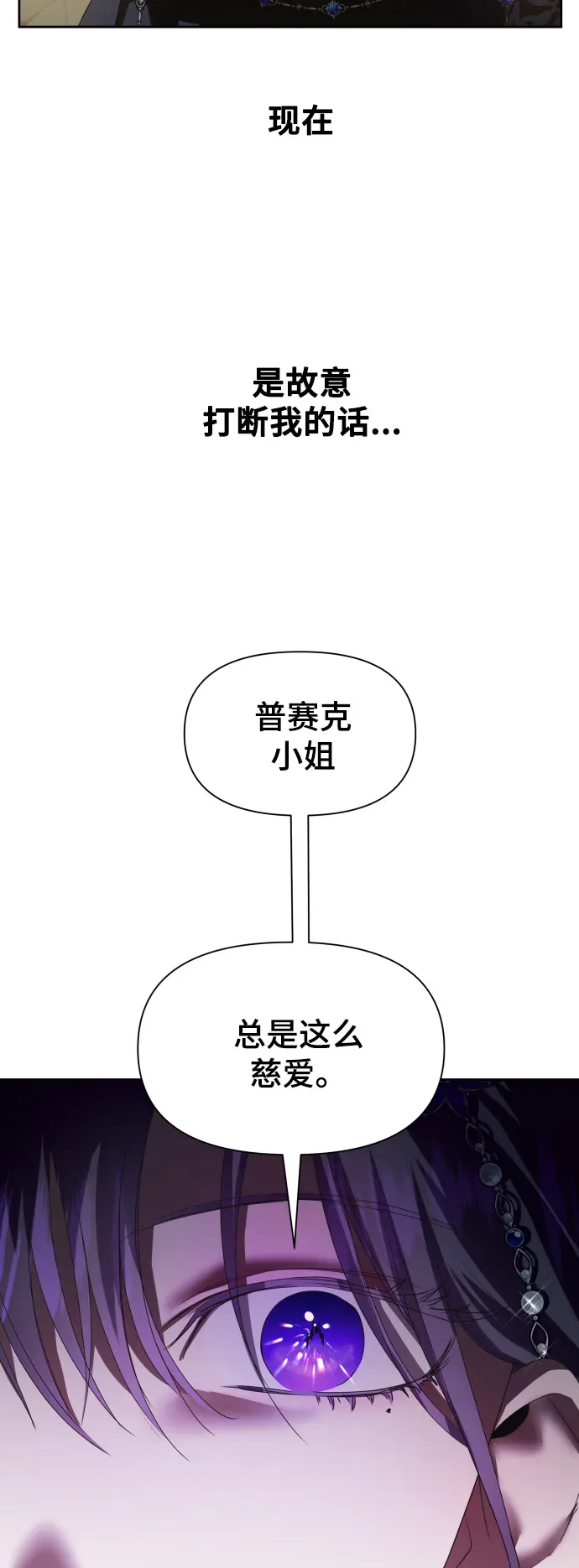 以你之名 [第61话] 暗箭 第74页