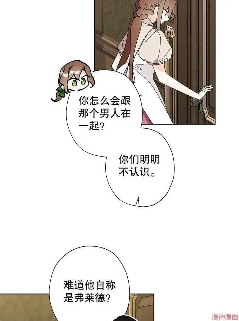 身为继母的我把灰姑娘养得很好娘养得很好 第131话 第74页