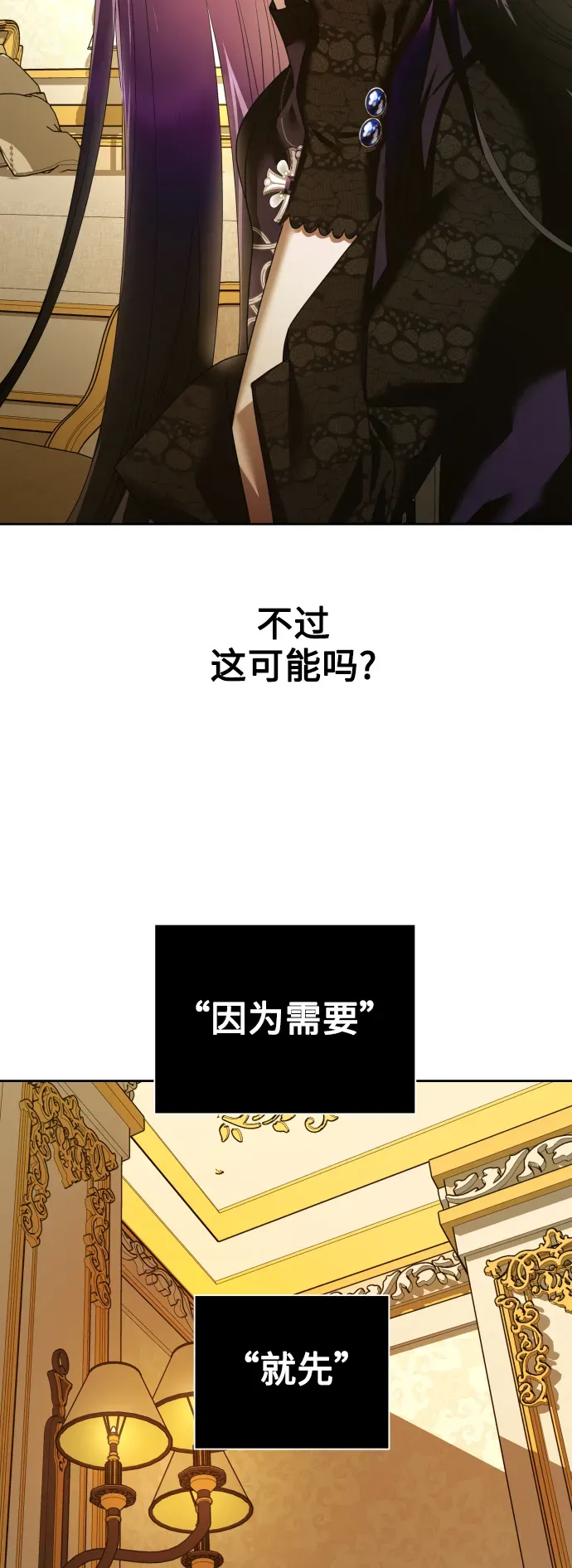 以你之名 [第104话] 久违 第74页