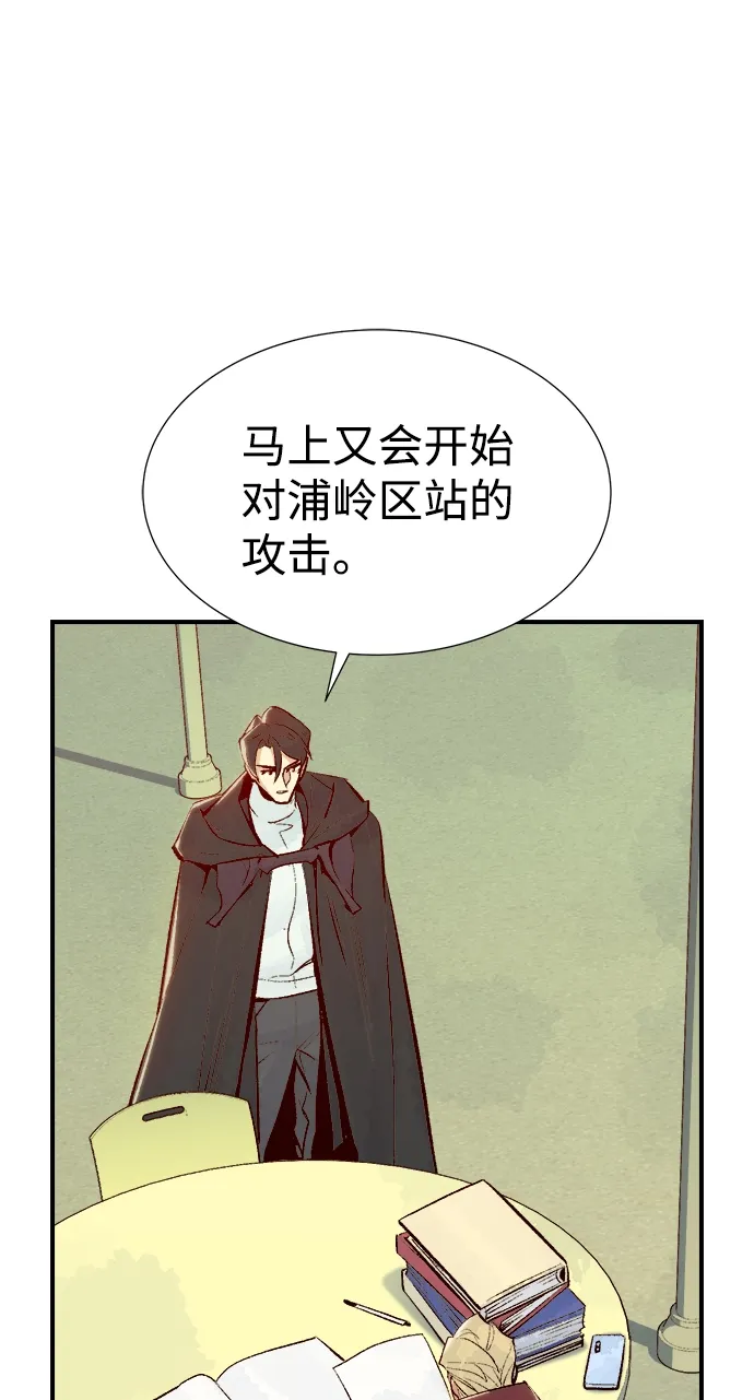 死灵法师：亡灵支配者 [第66话] 袭击浦岭区站（4） 第74页