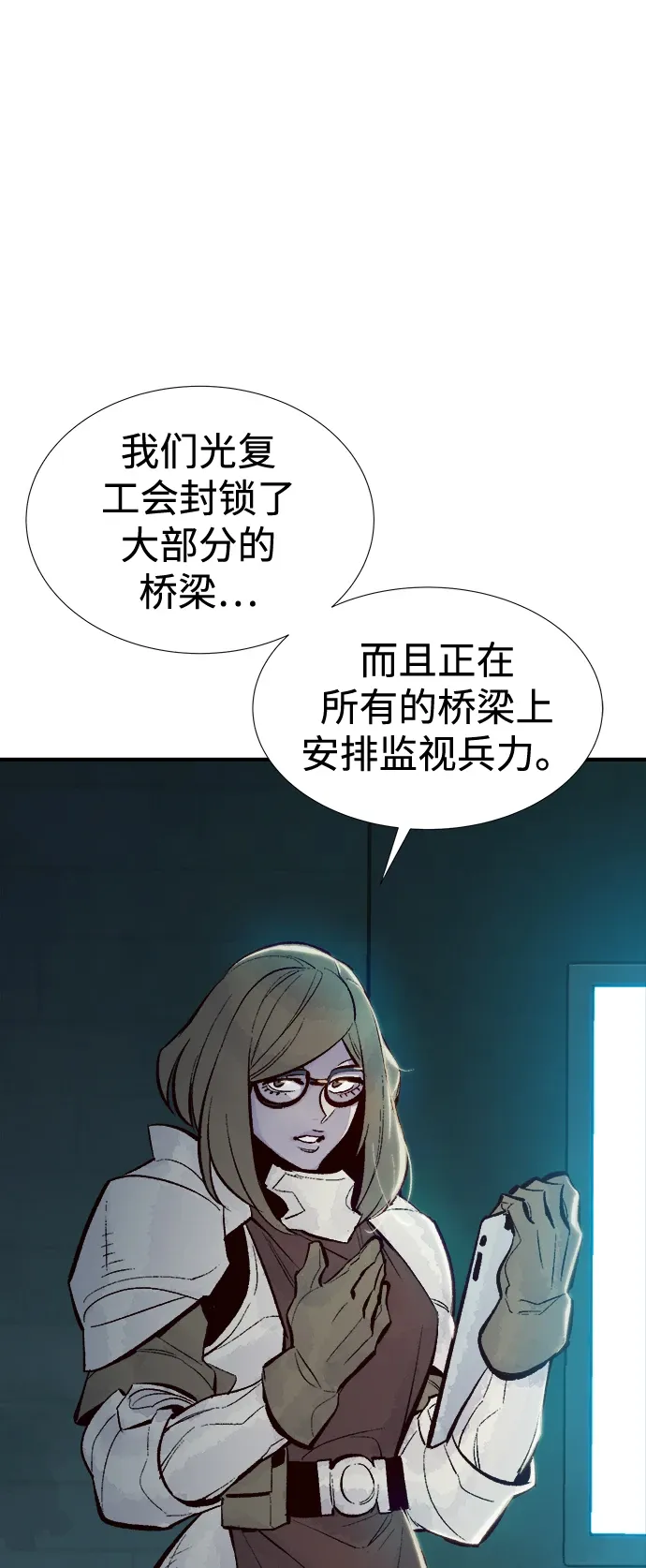 死灵法师：亡灵支配者 [第75话] A国服务器隐藏章节（3） 第74页