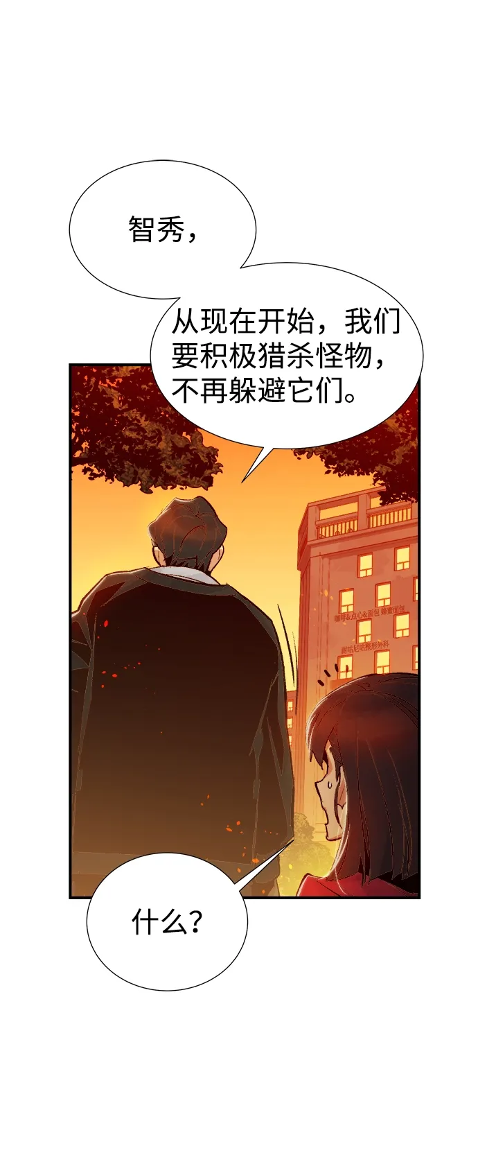 死灵法师：亡灵支配者 [第13话] 校外，通往地狱…（1） 第75页