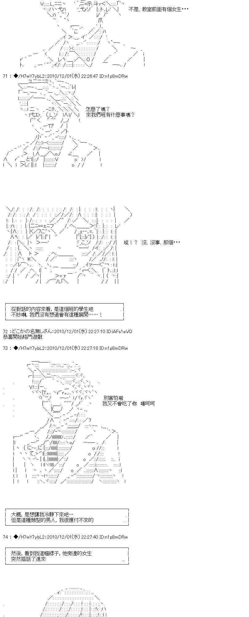 翠星石与白馒头的男友 4话 第75页