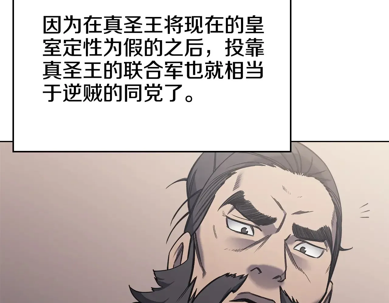 重生之我在魔教耍长枪 第230话 别无选择 第75页