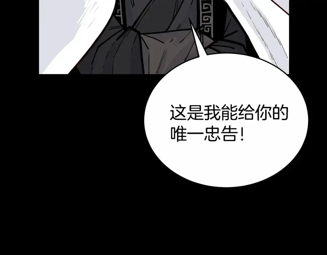 华山拳魔 第125话 师傅！我不配！ 第75页