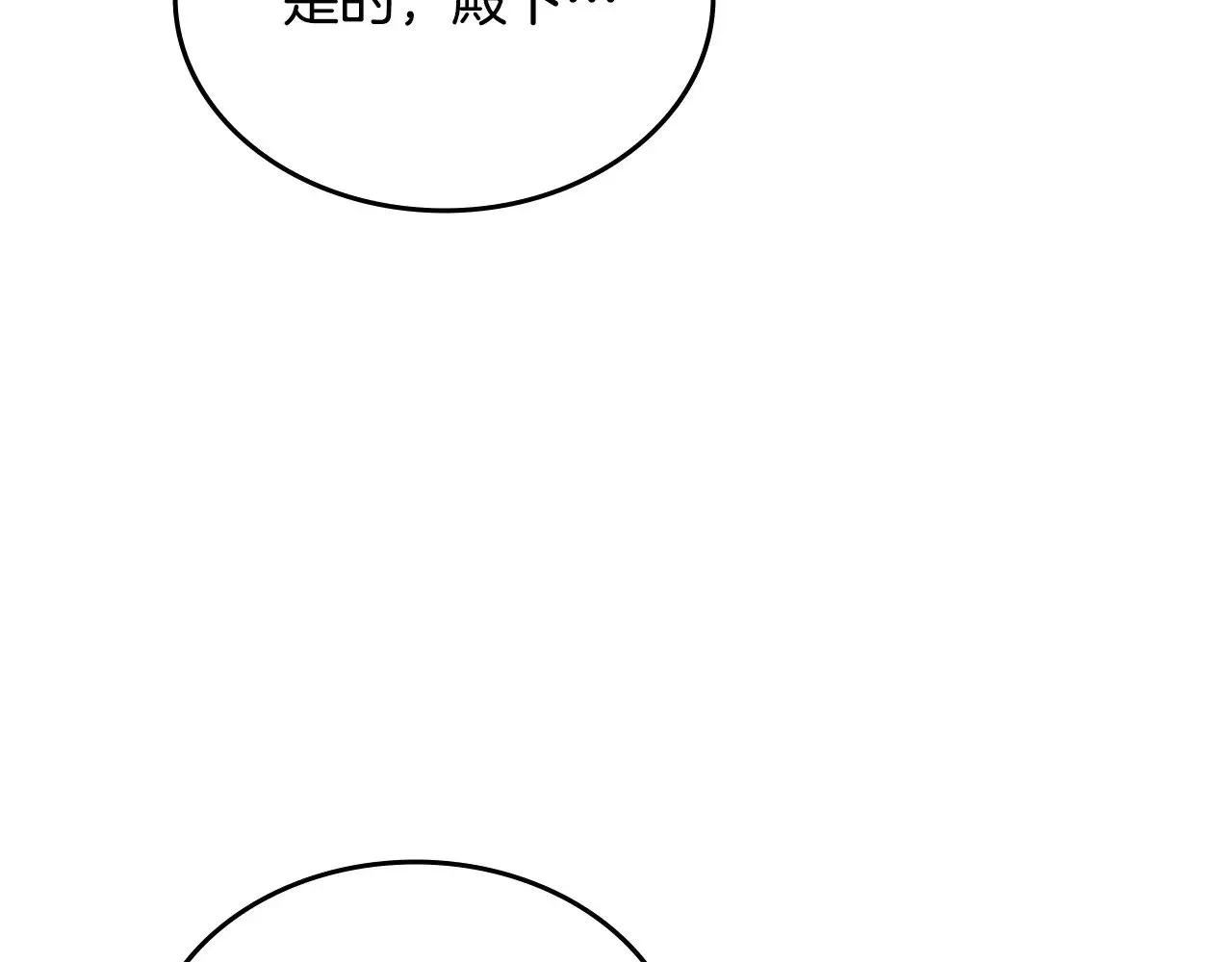 重生之我在魔教耍长枪 第234话 亲手报仇 第75页