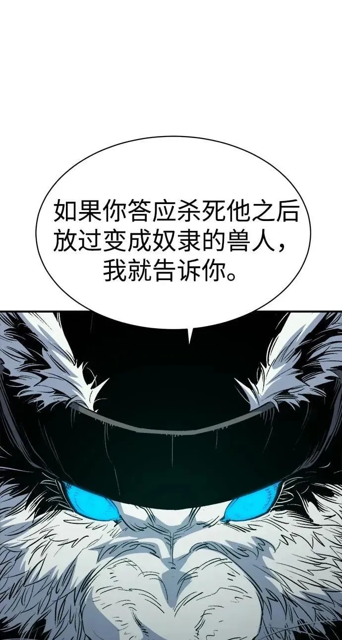 死灵法师：亡灵支配者 [第140话] 进化学会总部-1 第75页