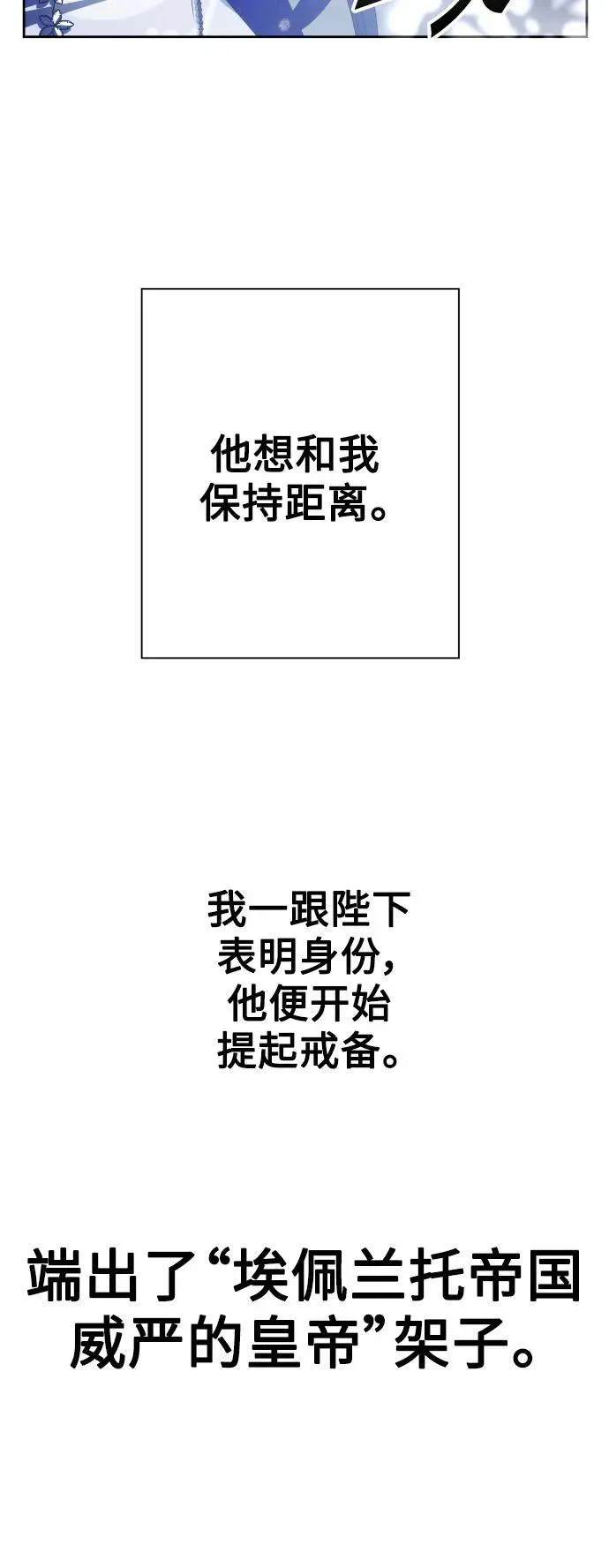 以你之名 [第173话] 普赛克·罗利（2） 第75页