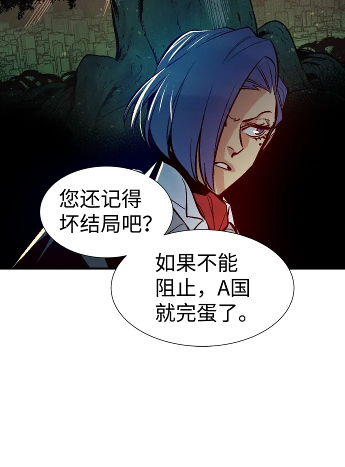 死灵法师：亡灵支配者 [第56话] D区击杀竞争（2） 第75页