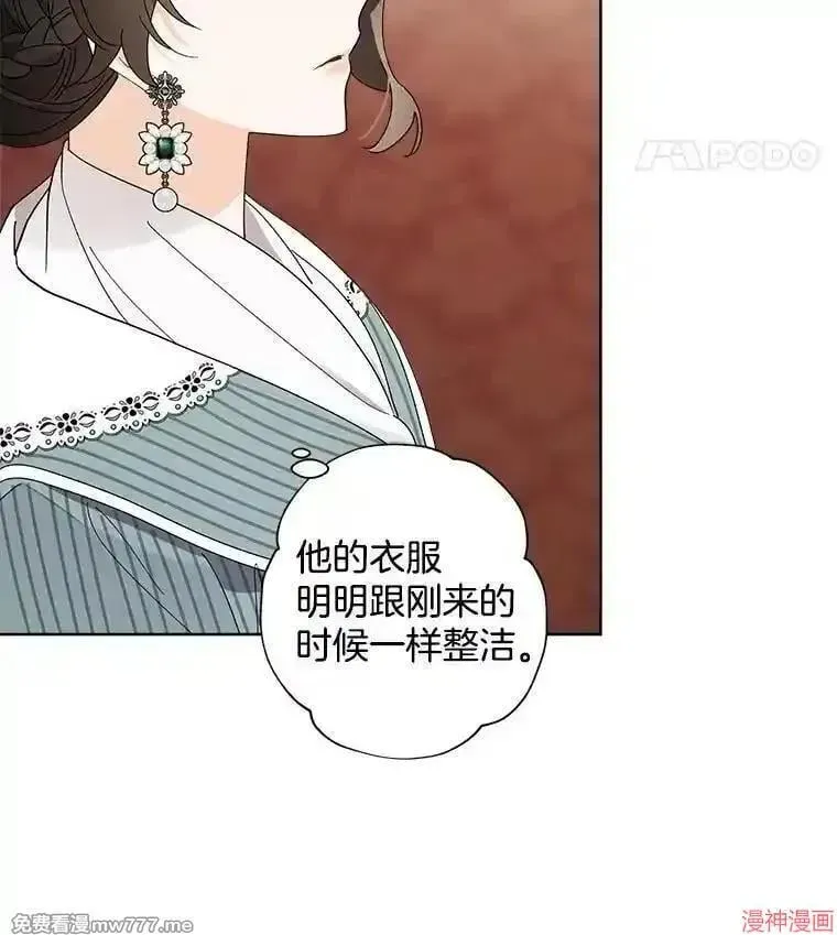 身为继母的我把灰姑娘养得很好娘养得很好 第132话 第75页