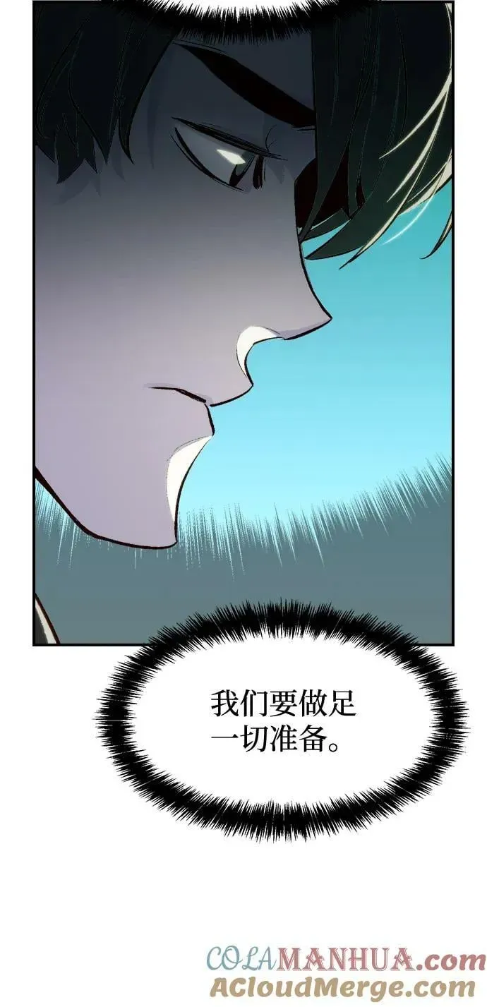 死灵法师：亡灵支配者 [第84话] 出现在西海的海贼舰队（1） 第76页