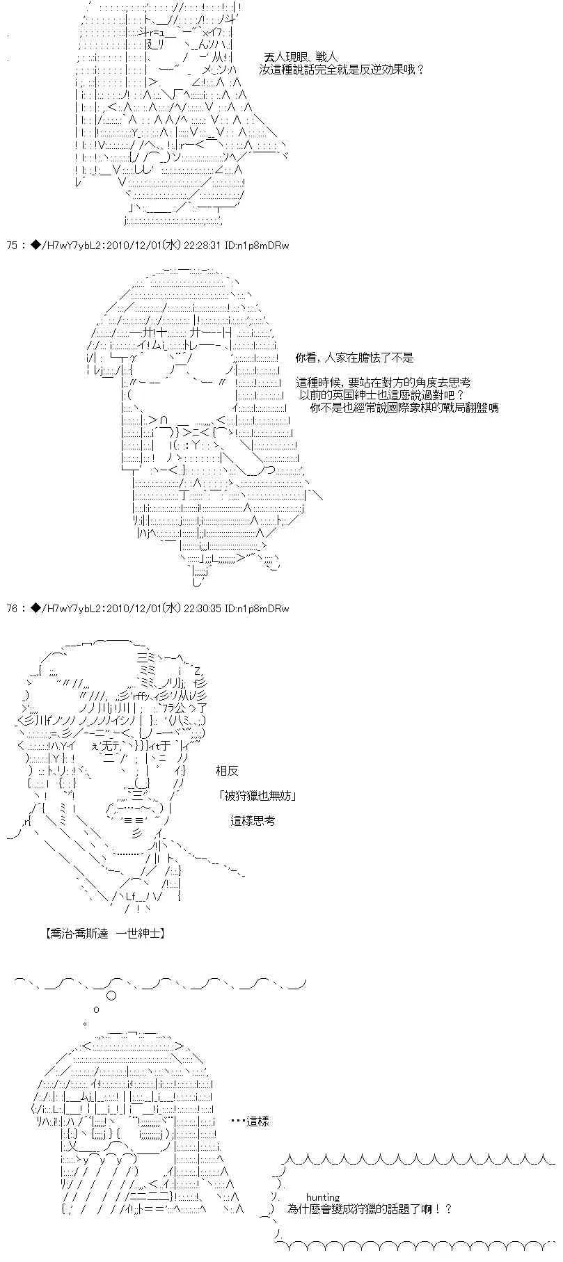 翠星石与白馒头的男友 4话 第76页