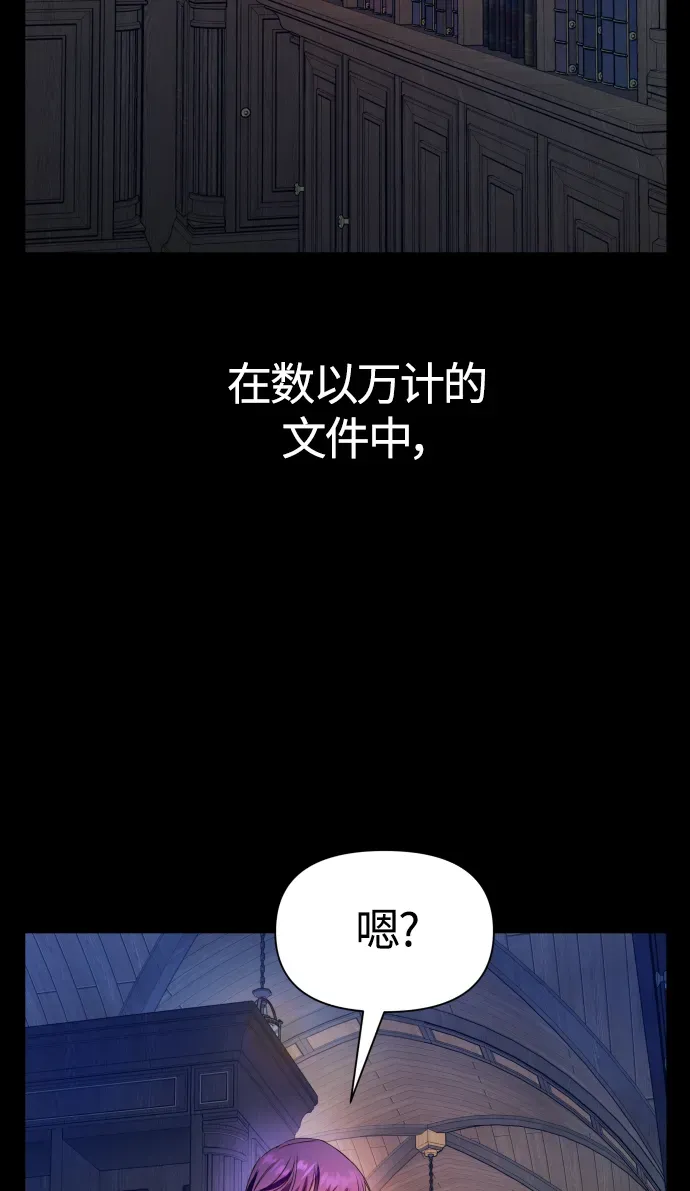 以你之名 [第76话] 被历史铭记的审判（3） 第76页