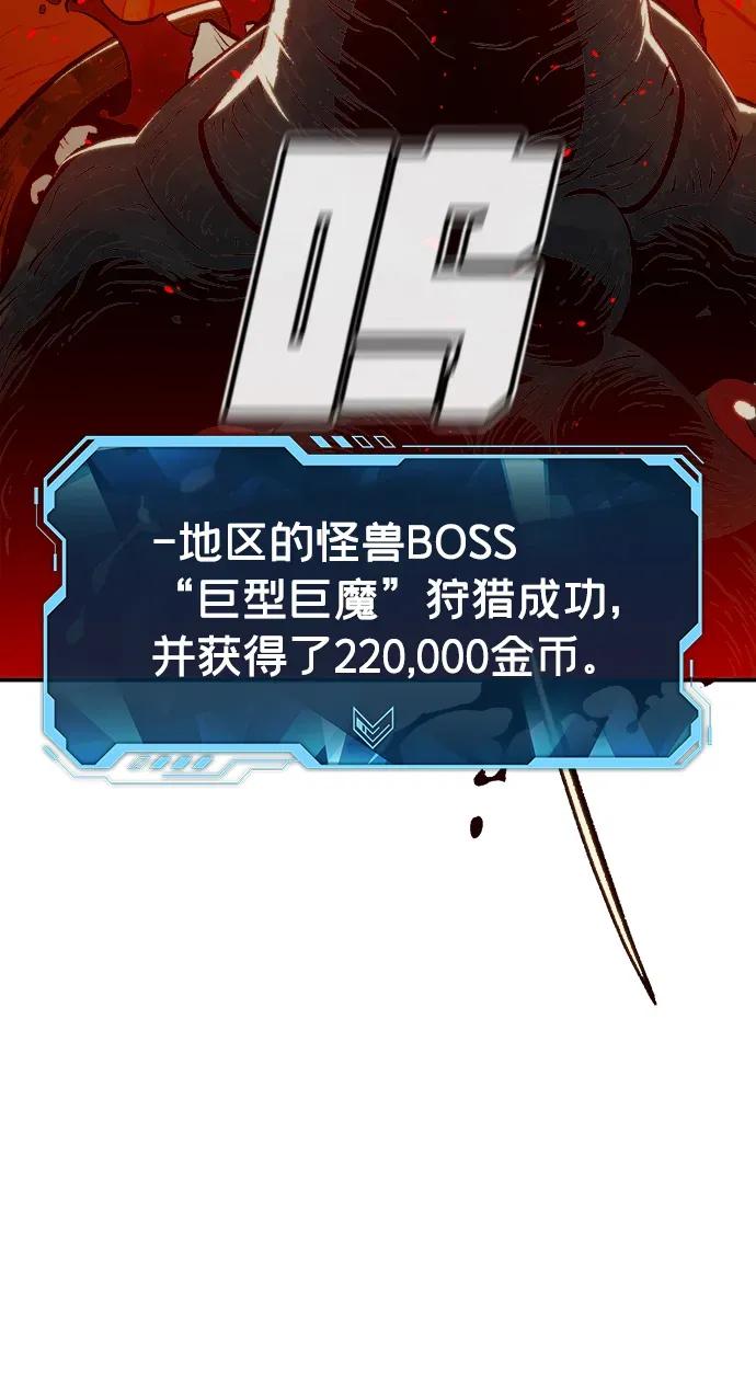 死灵法师：亡灵支配者 [第42话] 击杀跑道的BOSS（3） 第76页