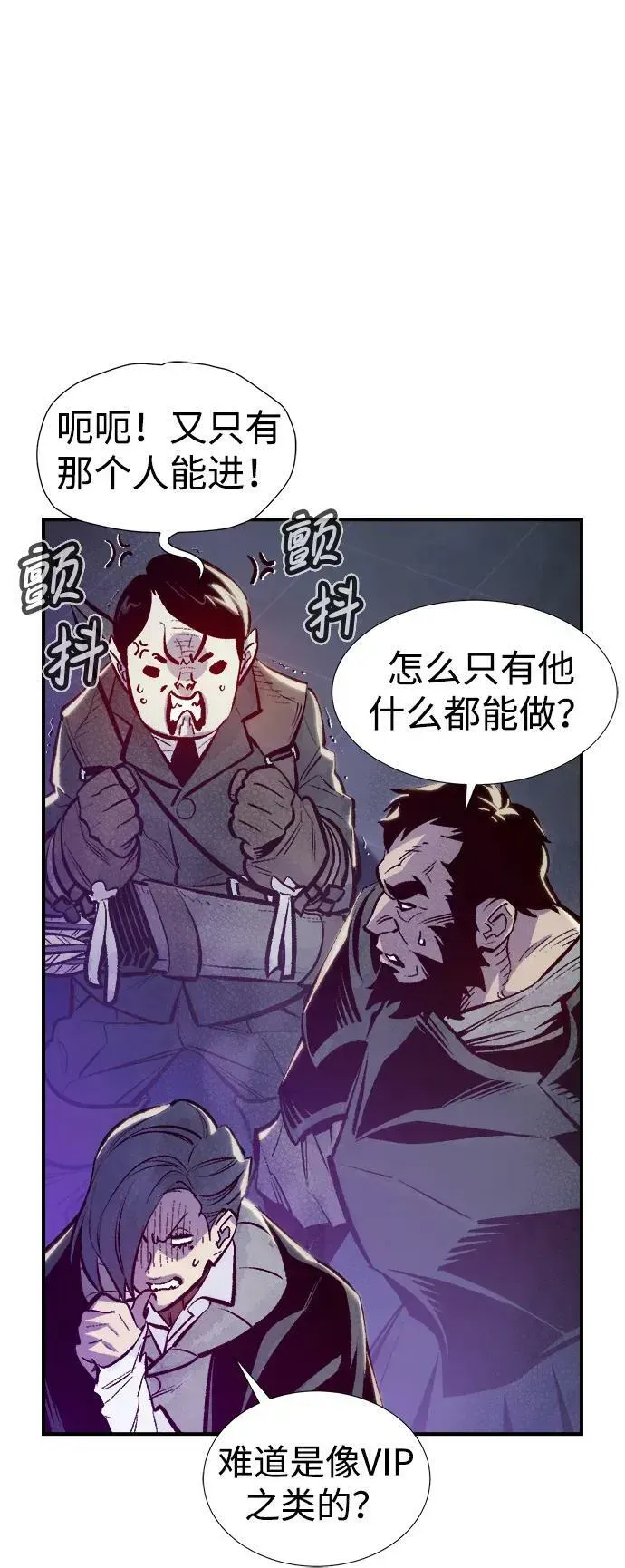 死灵法师：亡灵支配者 [第83话] X区国际机场会战（4） 第76页