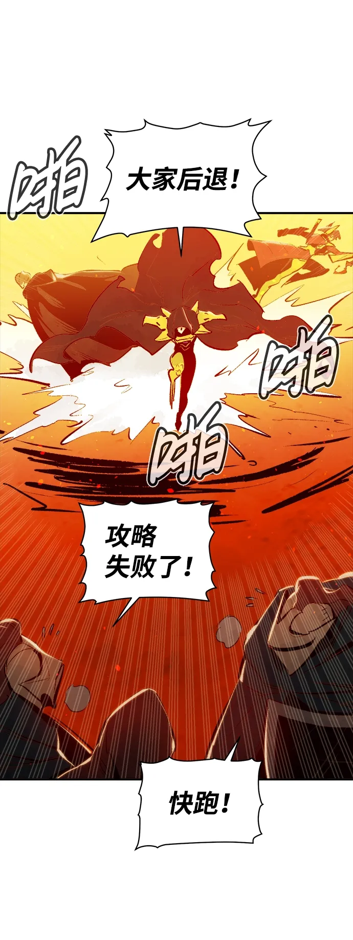 死灵法师：亡灵支配者 [第59话] 死灵法师，1次觉醒（2） 第76页