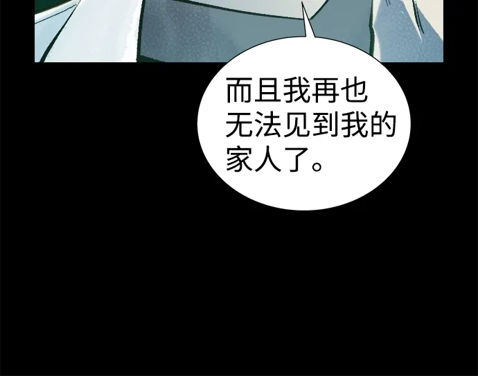 死灵法师：亡灵支配者 [第70话] Y街站，丧尸生存战（4） 第76页