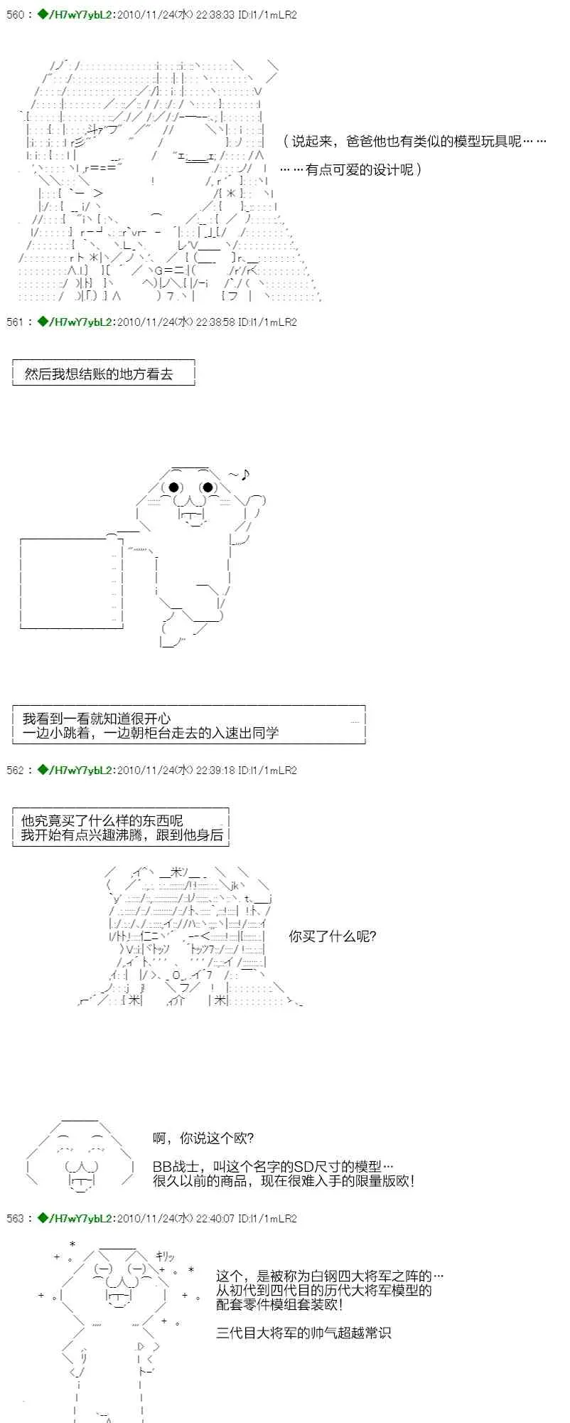 翠星石与白馒头的男友 3话 第76页