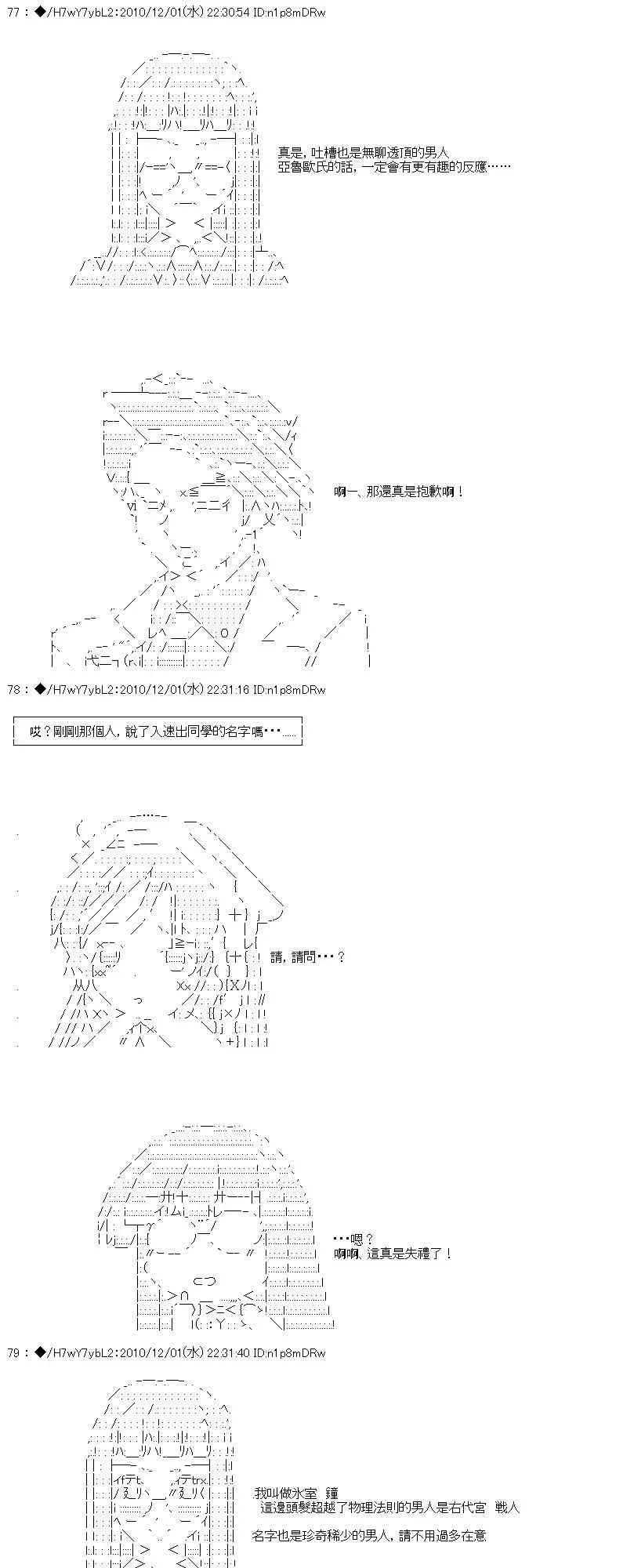 翠星石与白馒头的男友 4话 第77页