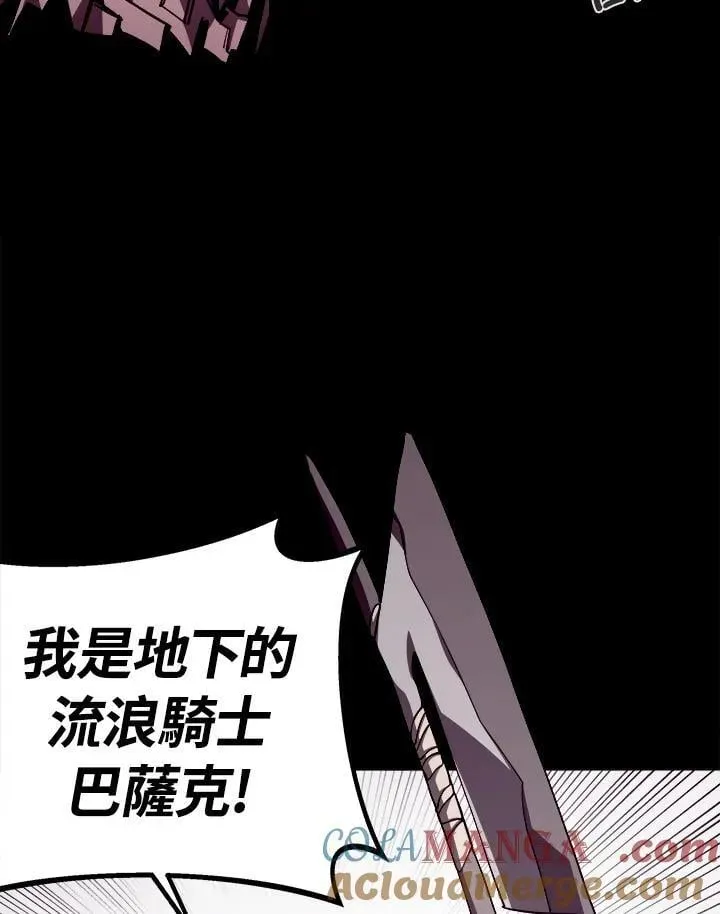 地下城见闻录 第70话 第77页