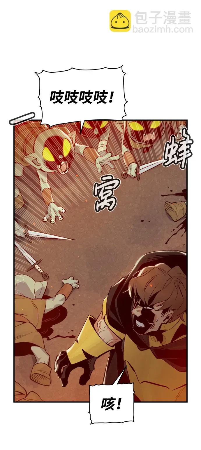 死灵法师：亡灵支配者 [第73话] A国服务器隐藏章节（1） 第77页