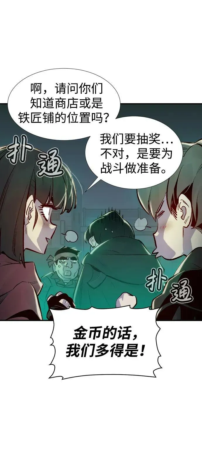 死灵法师：亡灵支配者 [第84话] 出现在西海的海贼舰队（1） 第77页