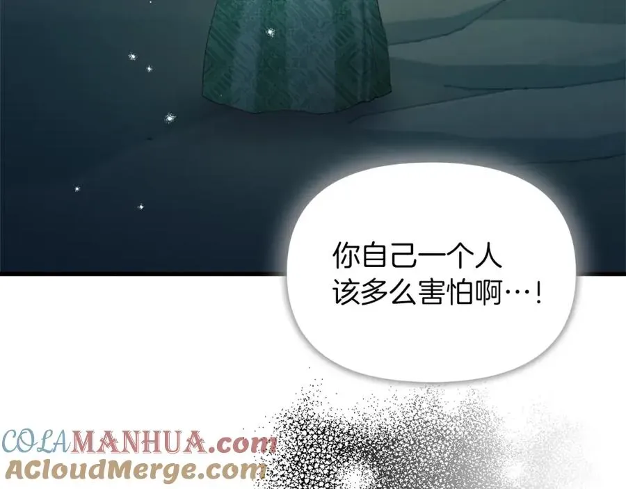 白月光男主非要娶我 第31话 特别的魔物 第77页