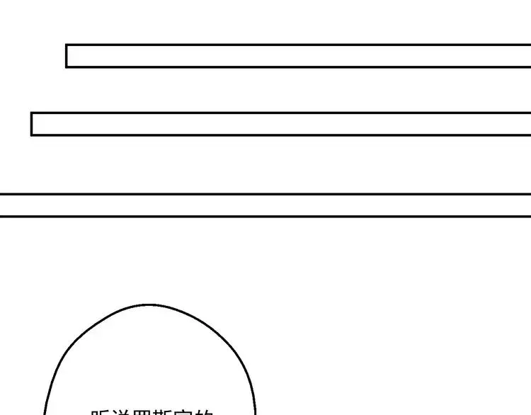 某天成为公主 第43话 伊尔的礼物 第77页