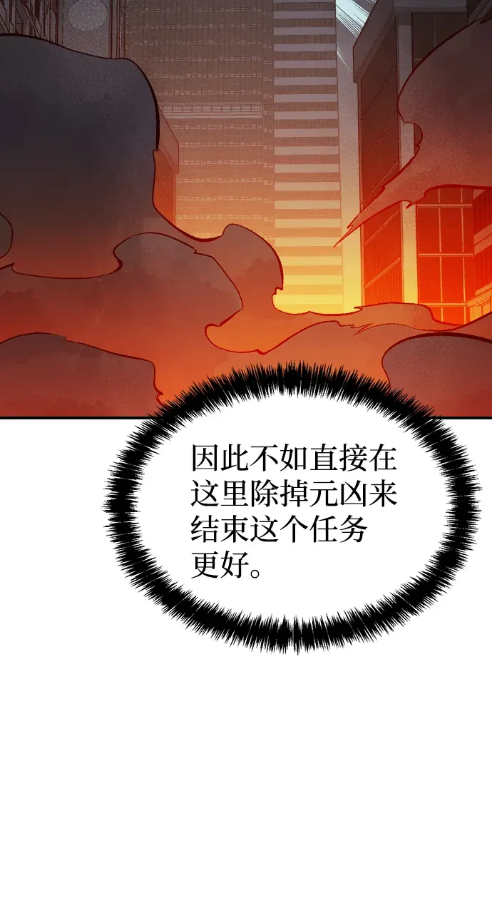 死灵法师：亡灵支配者 [第69话] Y街站，丧尸生存战（3） 第77页