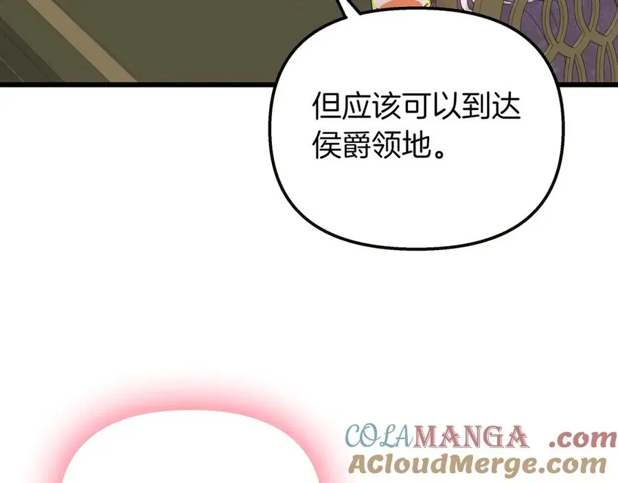 白月光男主非要娶我 第95话 诅咒解除 第77页