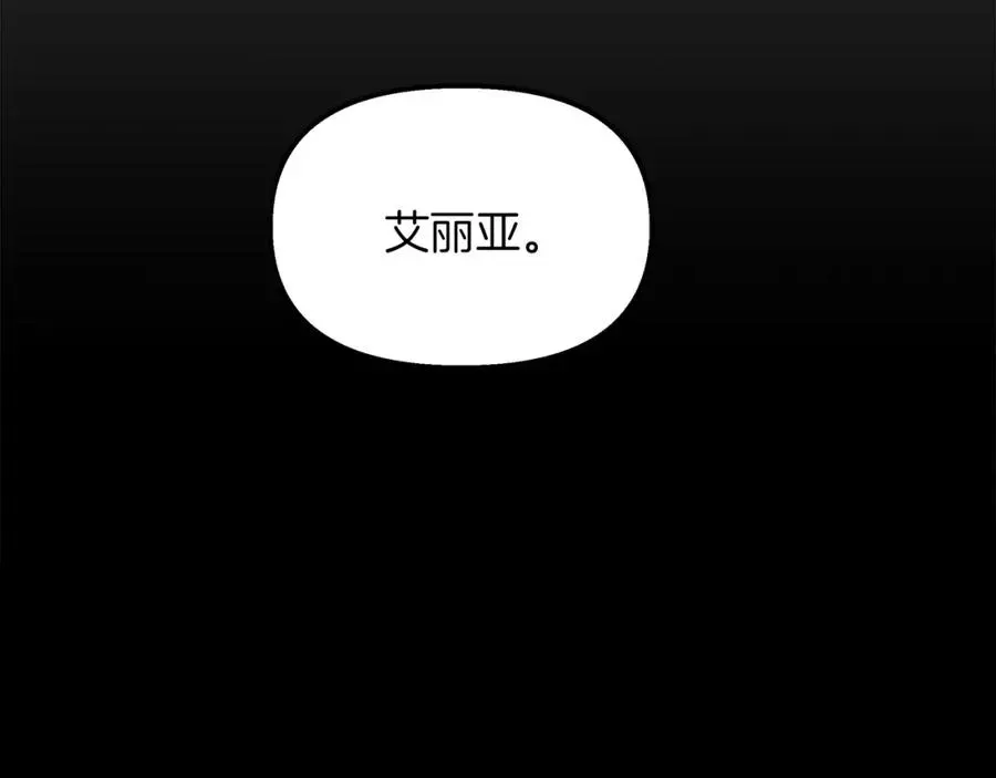 白月光男主非要娶我 第40话 误会大发了 第78页