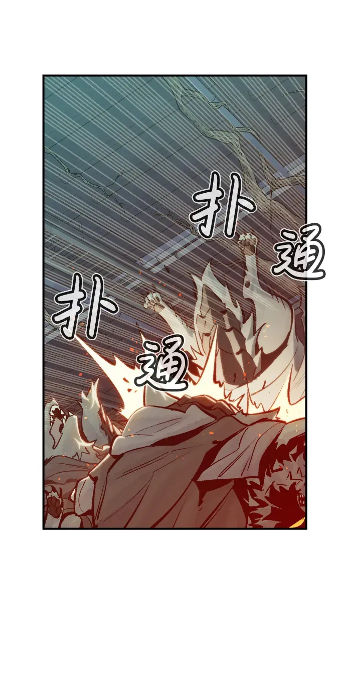 死灵法师：亡灵支配者 [第28话] 第一次开始主线任务（3） 第78页