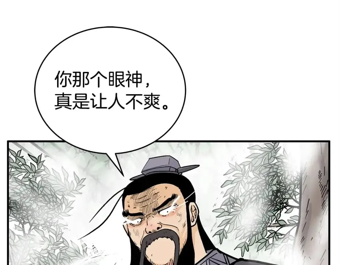 华山拳魔 第134话 第78页