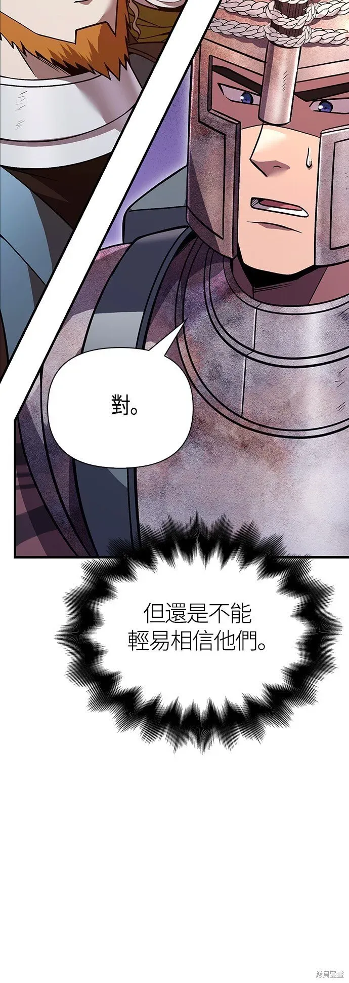 变成蛮族！游戏生存战 第46话 第78页