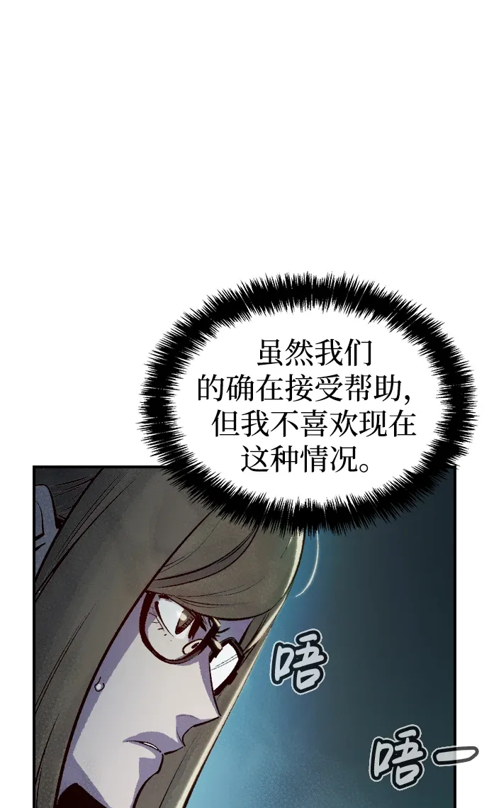 死灵法师：亡灵支配者 [第75话] A国服务器隐藏章节（3） 第78页