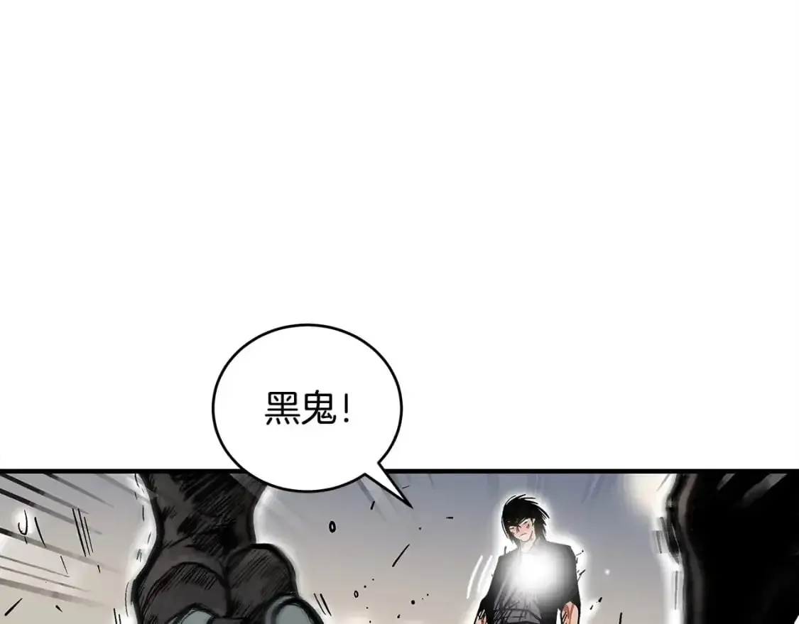 华山拳魔 第157话 获胜之人 第78页