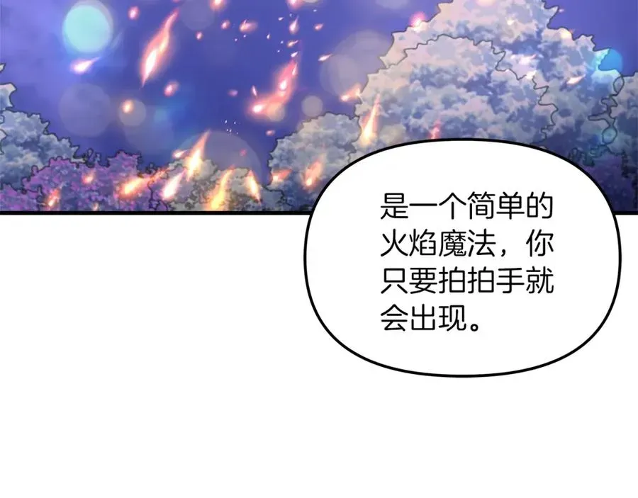 白月光男主非要娶我 第34话 魔法师的体贴 第78页