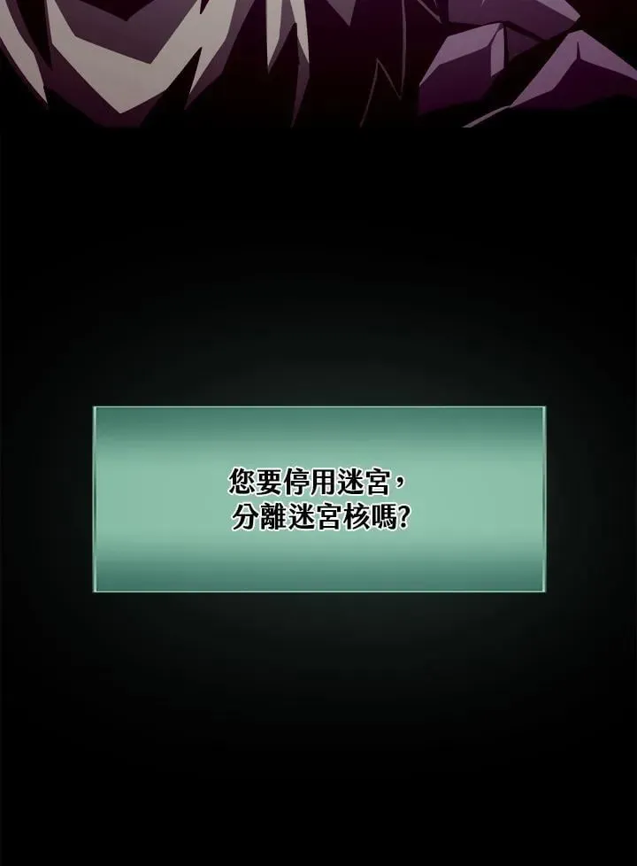 地下城见闻录 第34话 第78页