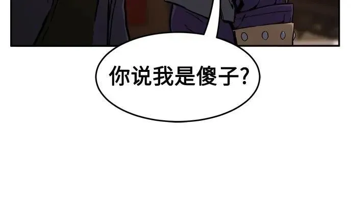 绝对剑感 [第69话] 武林联盟(1) 第78页